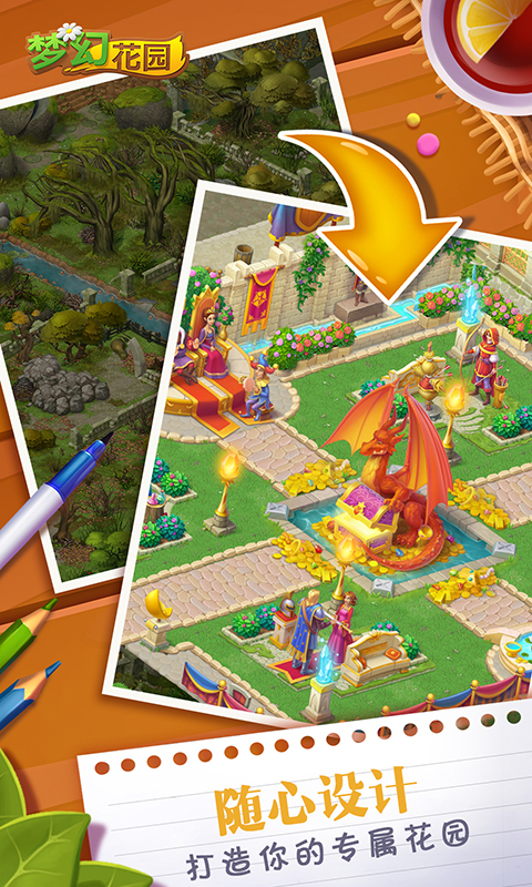 梦幻花园 v4.8.0
