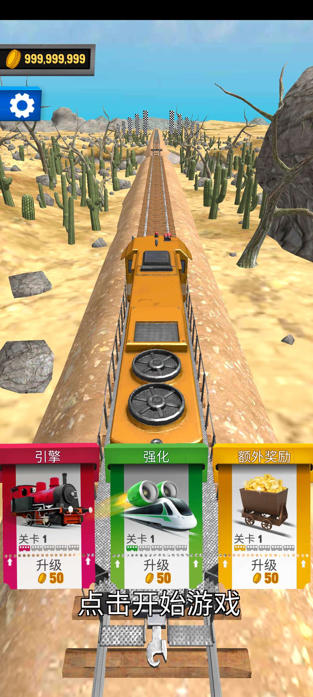 火车坡道跳跃 v0.0.3