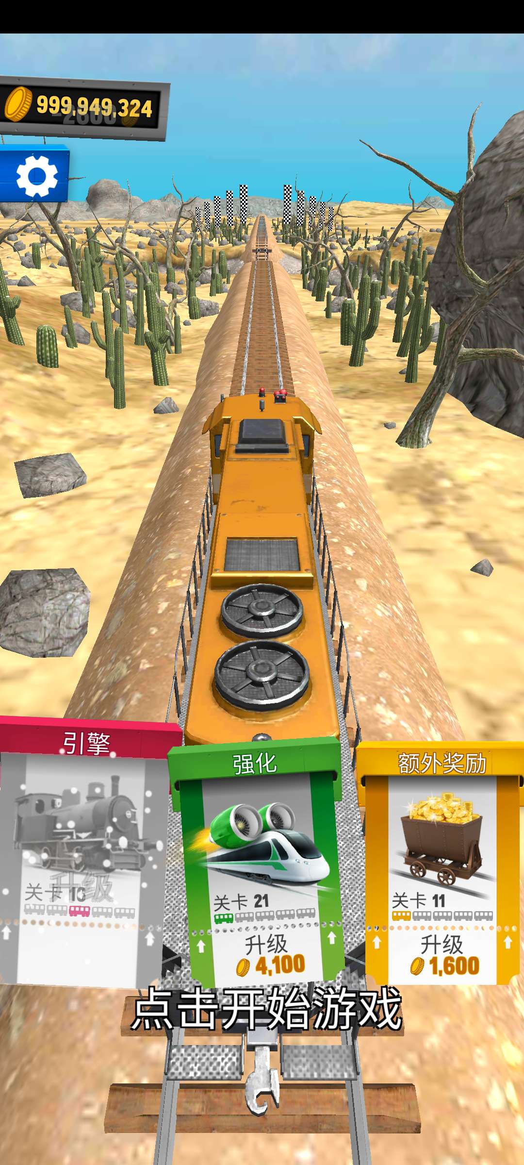 火车坡道跳跃 v0.0.3