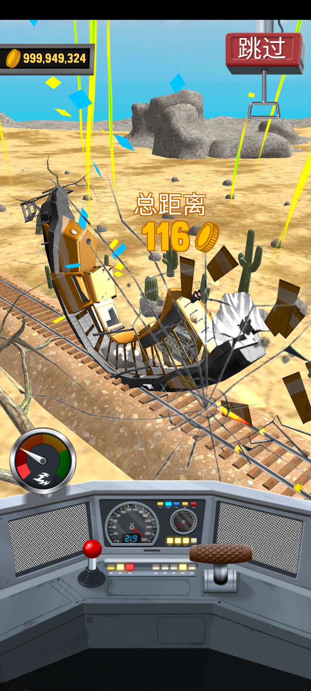 火车坡道跳跃 v0.0.3