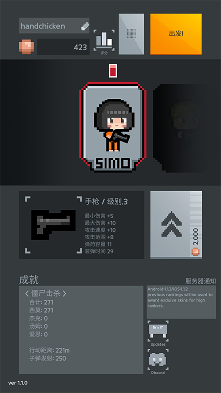 尸城幸存者 v1.1.3