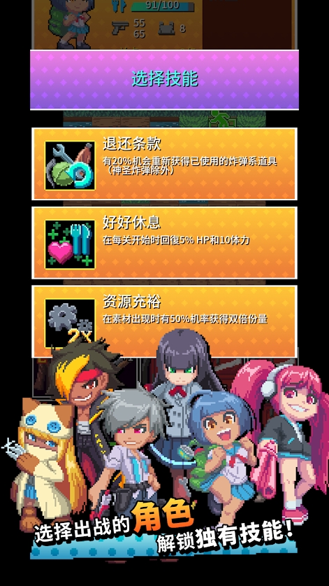 放課後!生存部 v1.0.1-3 放課後!生存部 v1.0.1
