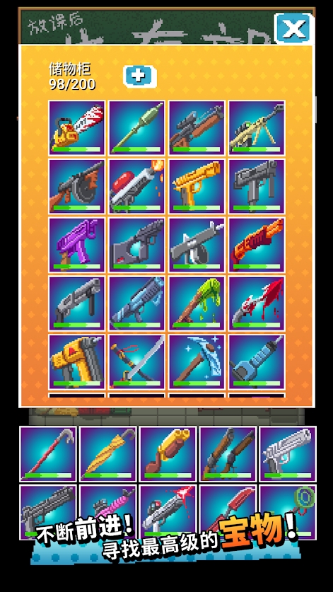 放課後!生存部 v1.0.1-2 放課後!生存部 v1.0.1