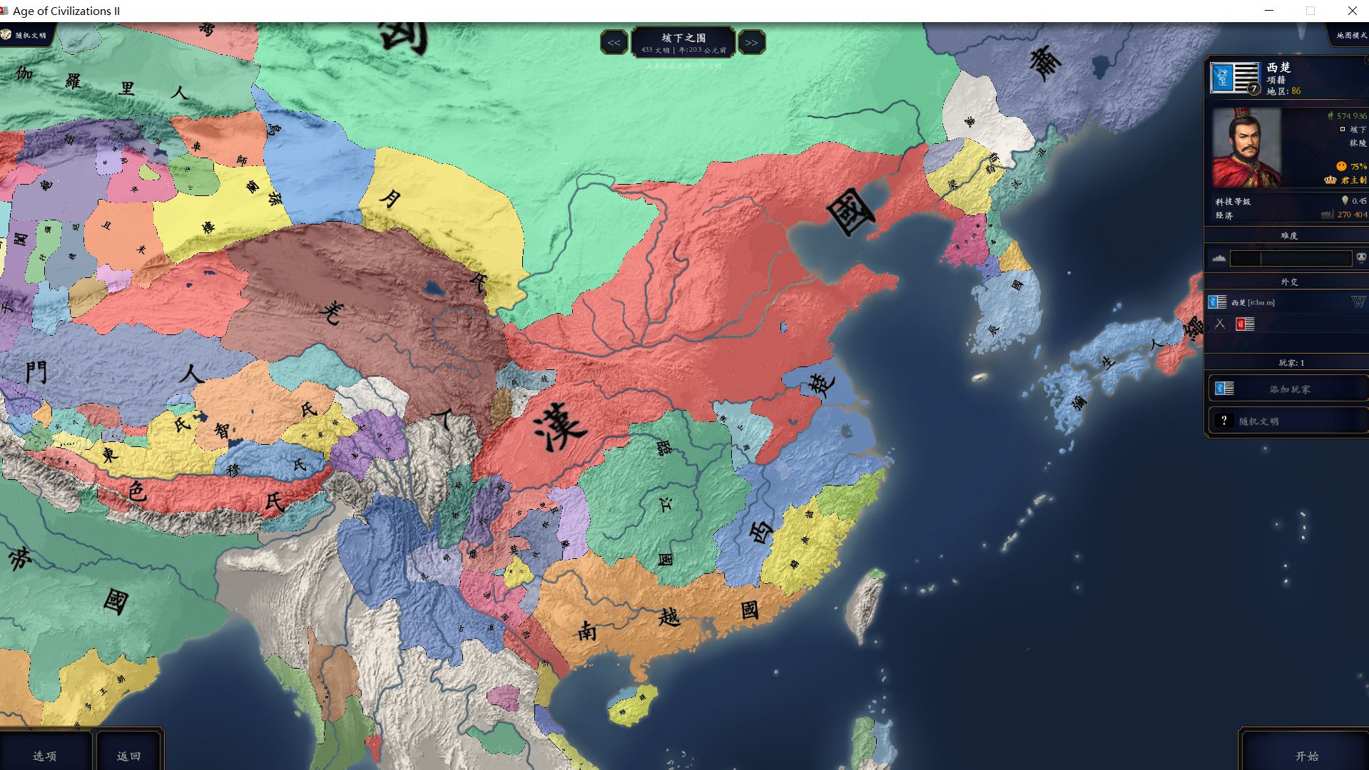 中华上下五千年2:汉魏三国 v8-2 中华上下五千年2:汉魏三国 v8