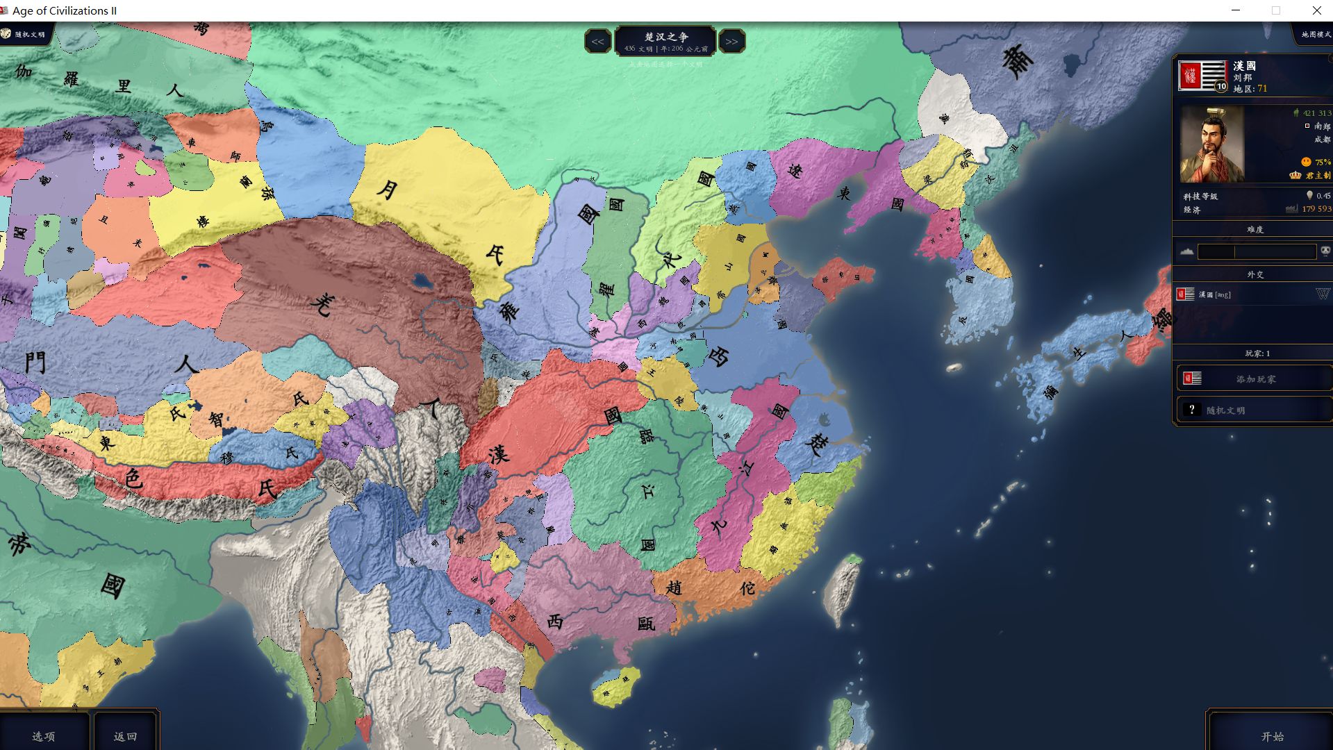 中华上下五千年2:汉魏三国 v8-1 中华上下五千年2:汉魏三国 v8