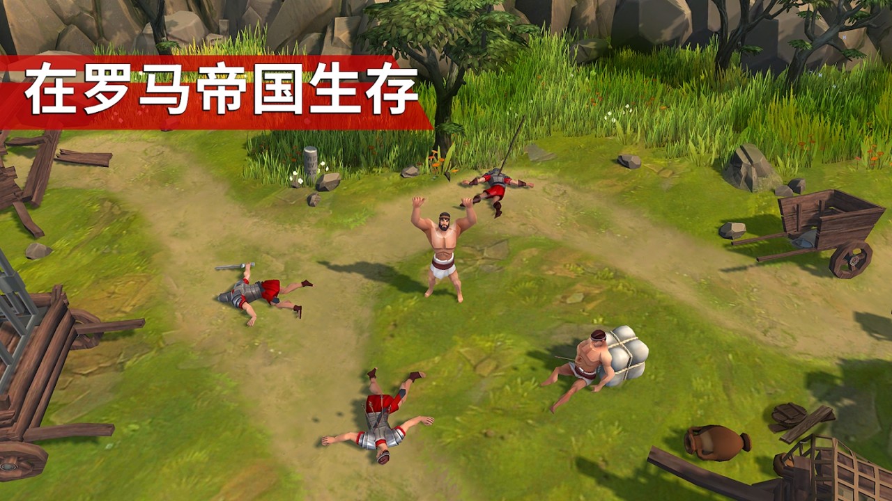 角斗士:罗马求生 v1.6.2-1 角斗士:罗马求生 v1.6.2
