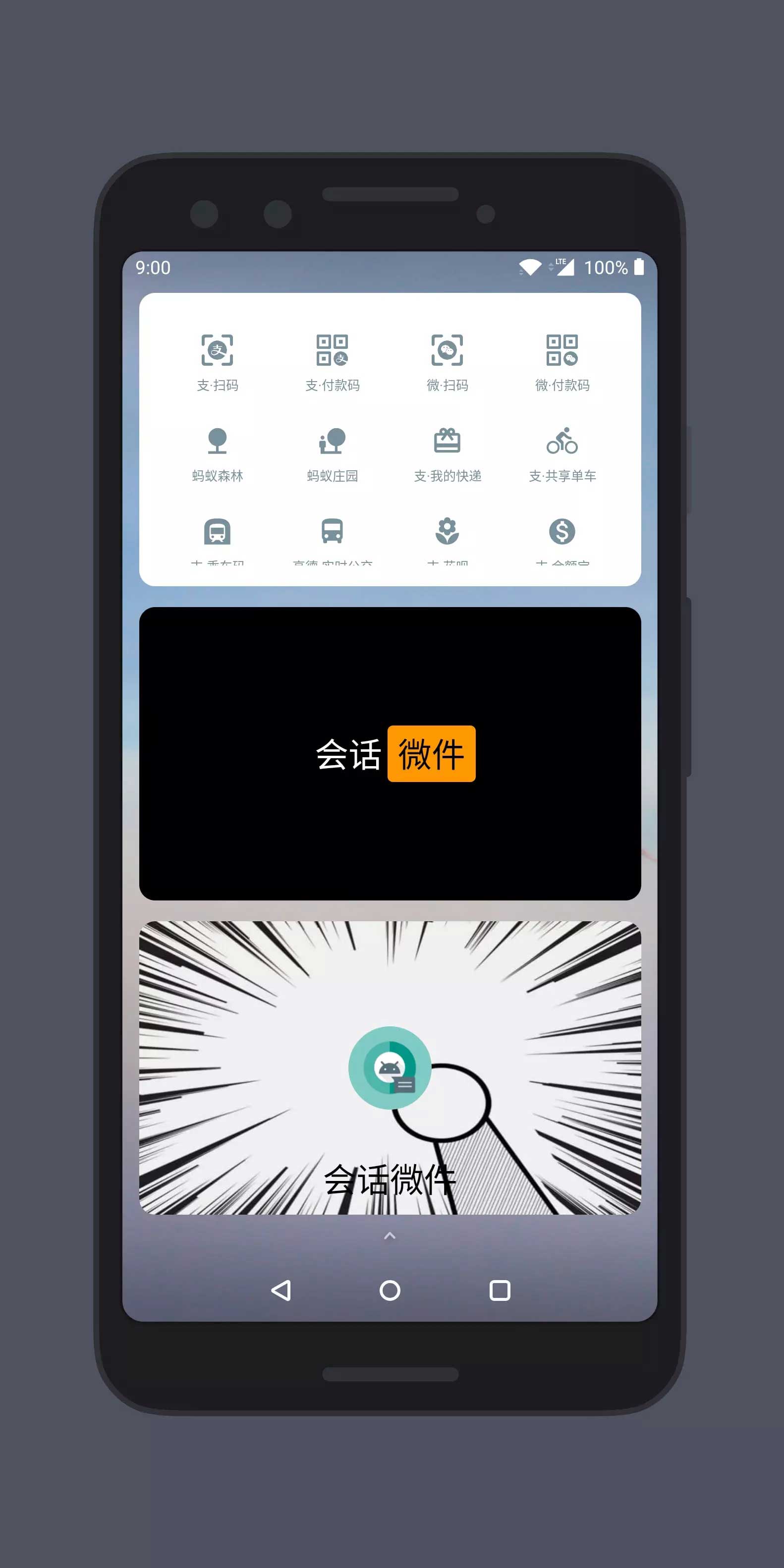 会话微件 v4.3.6_20220227-3 会话微件 v4.3.6_20220227