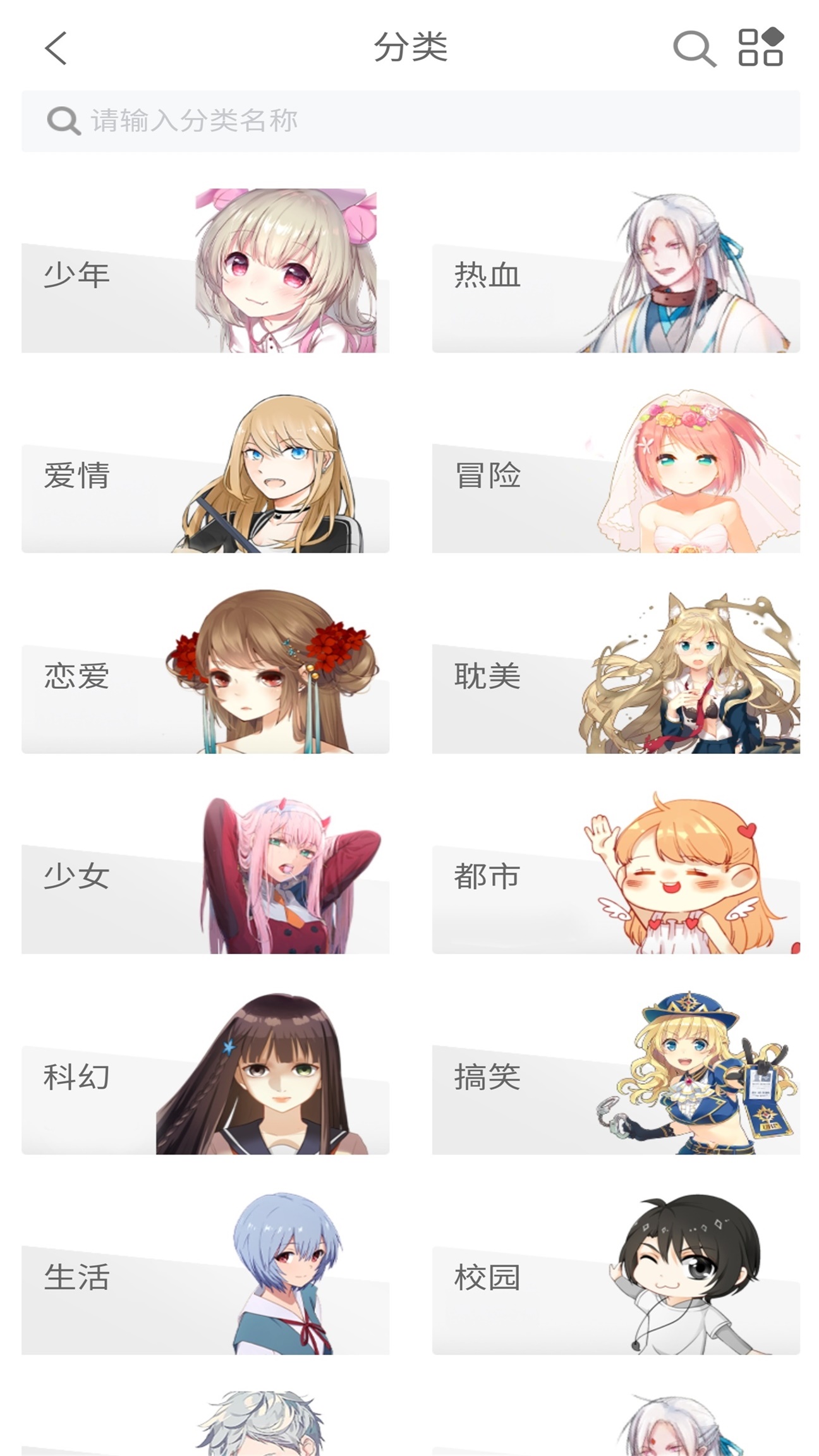 vomic漫画 v1.0-1 vomic漫画 v1.0