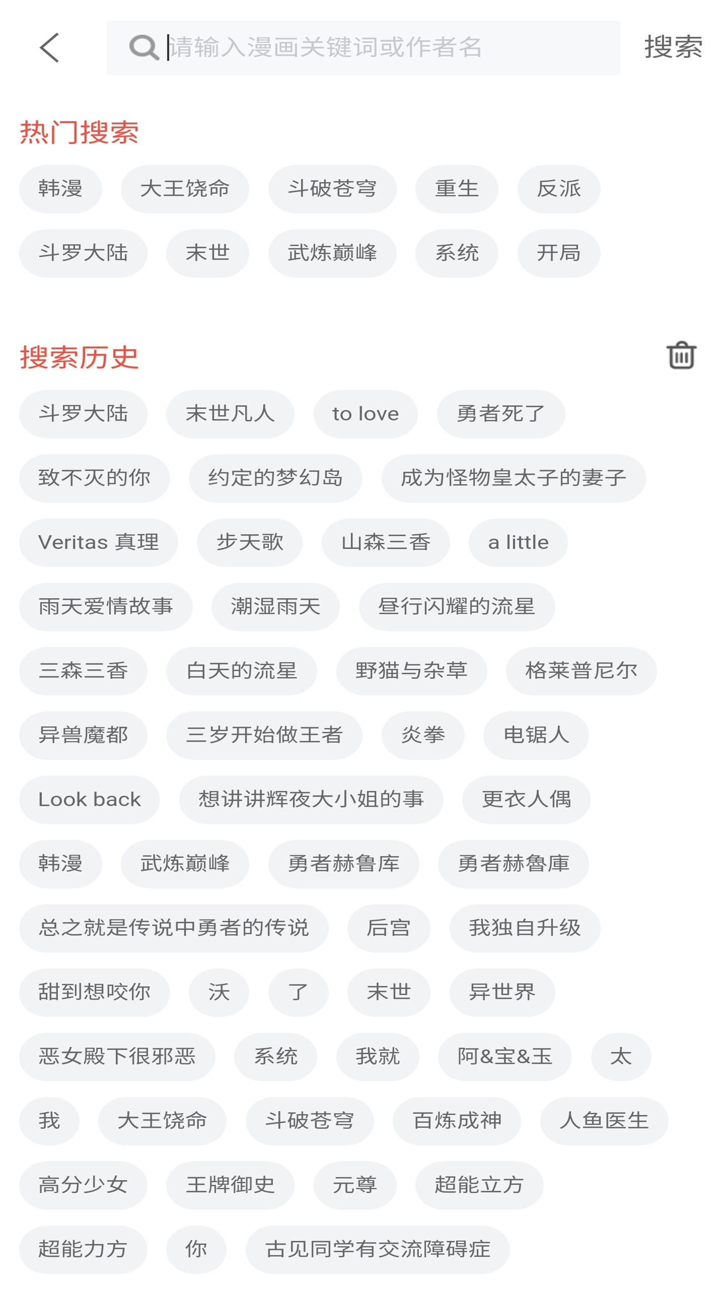 vomic漫画 v1.0-5 vomic漫画 v1.0