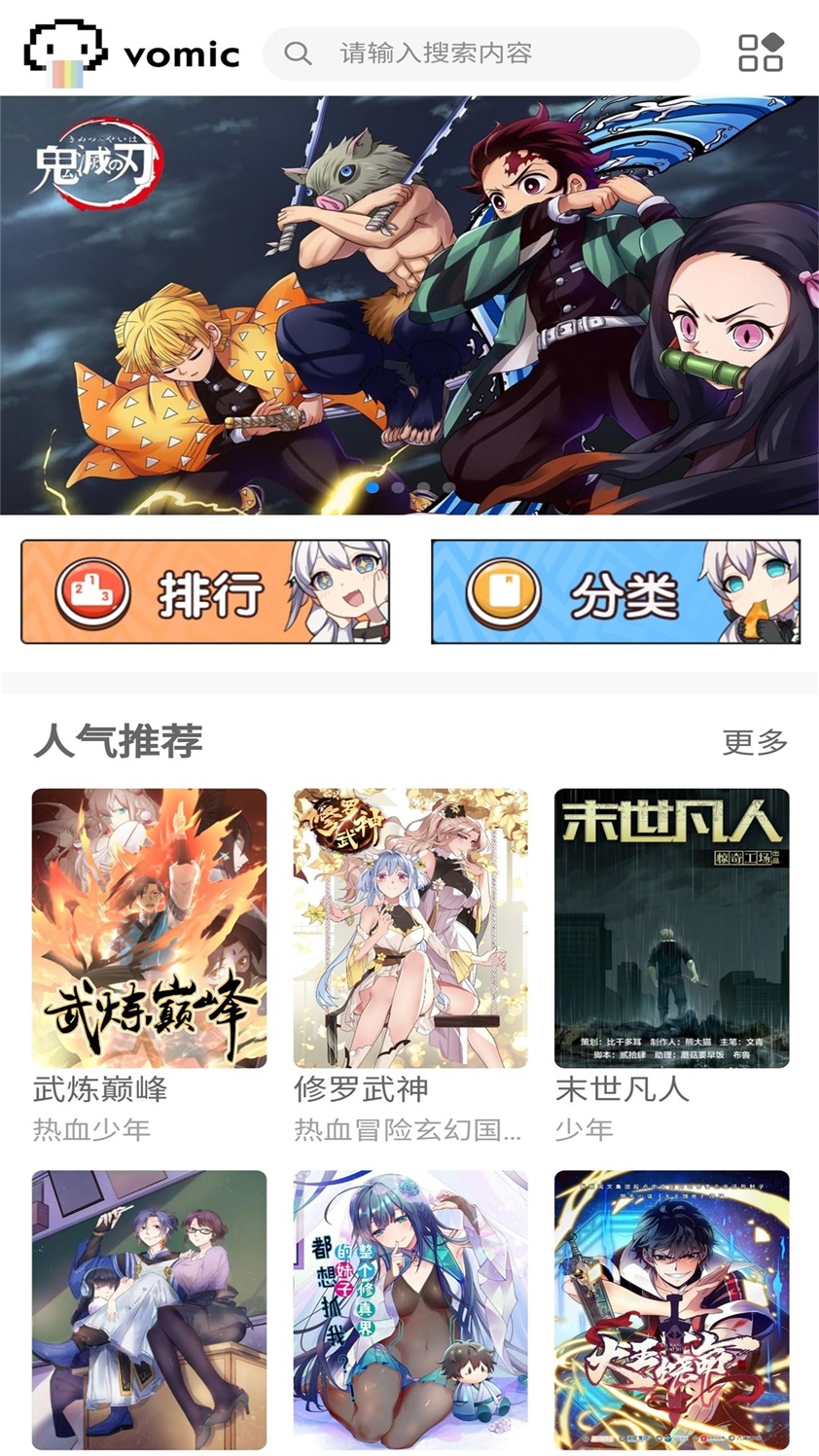 vomic漫画 v1.0-9 vomic漫画 v1.0