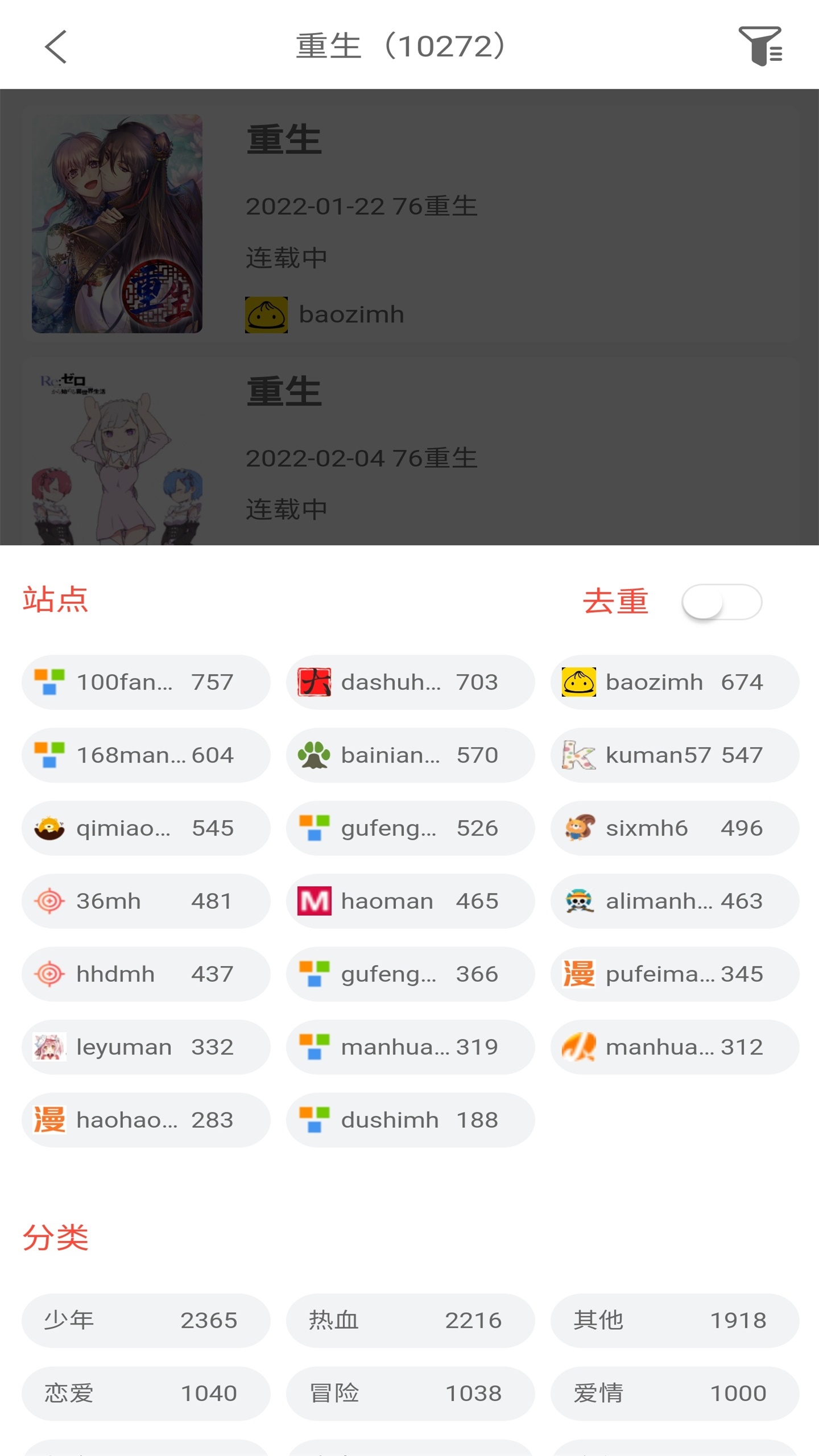 vomic漫画 v1.0-7 vomic漫画 v1.0
