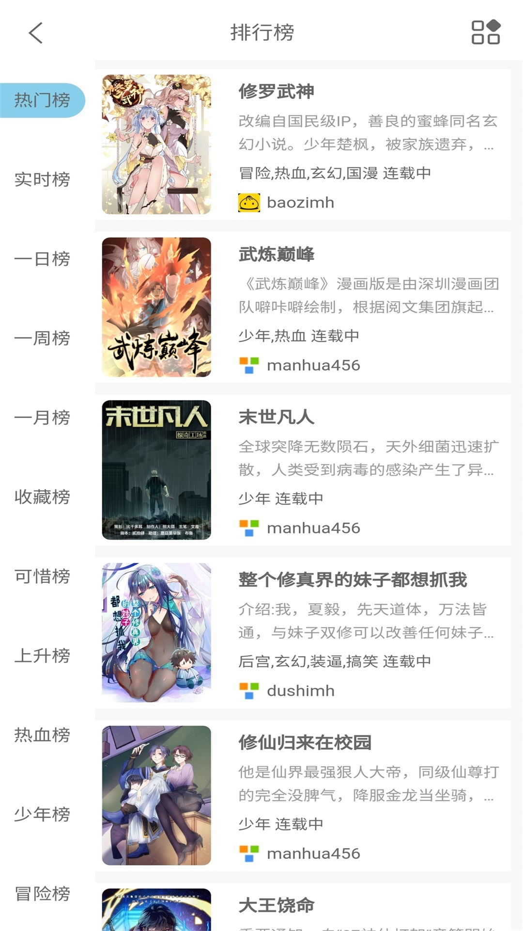 vomic漫画 v1.0-3 vomic漫画 v1.0