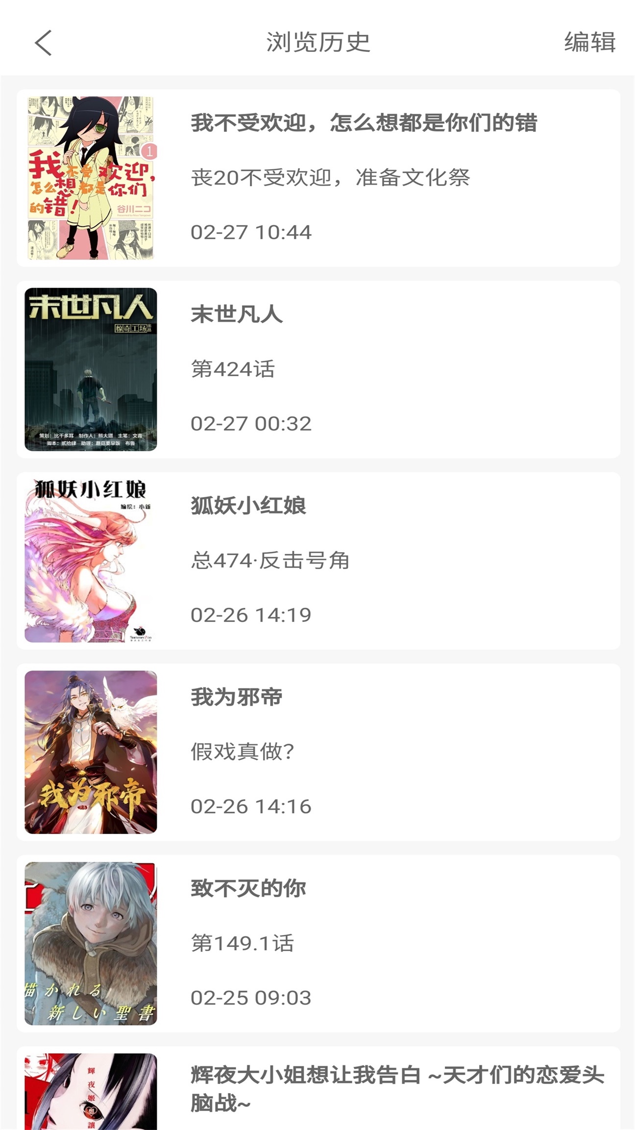 vomic漫画 v1.0-2 vomic漫画 v1.0