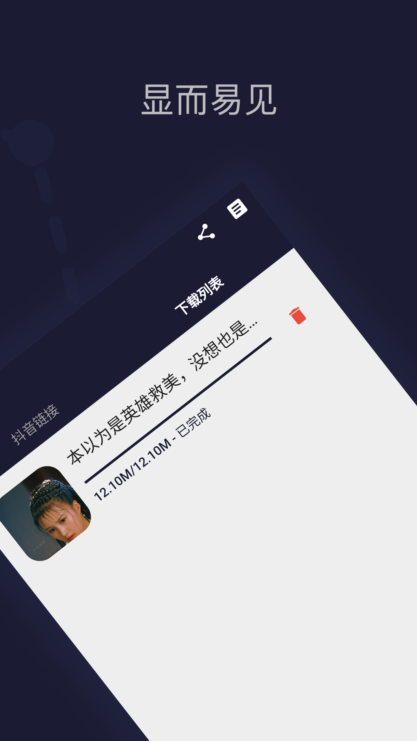 可抖视 v1.3.1