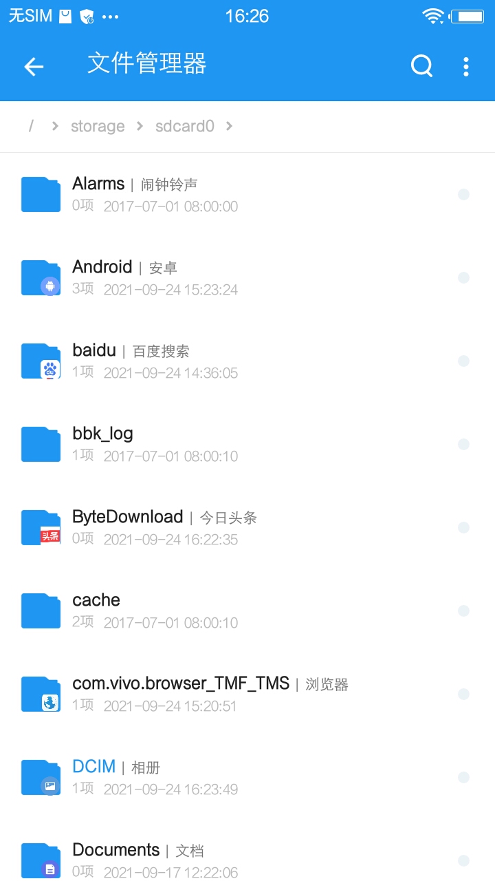 雪豹速清 v2.0.4-6