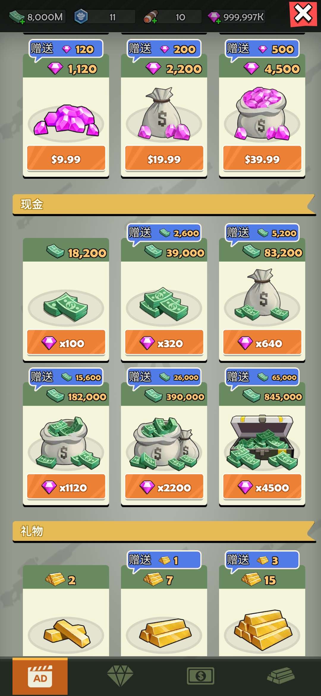 闲置射击俱乐部 v4.0.1