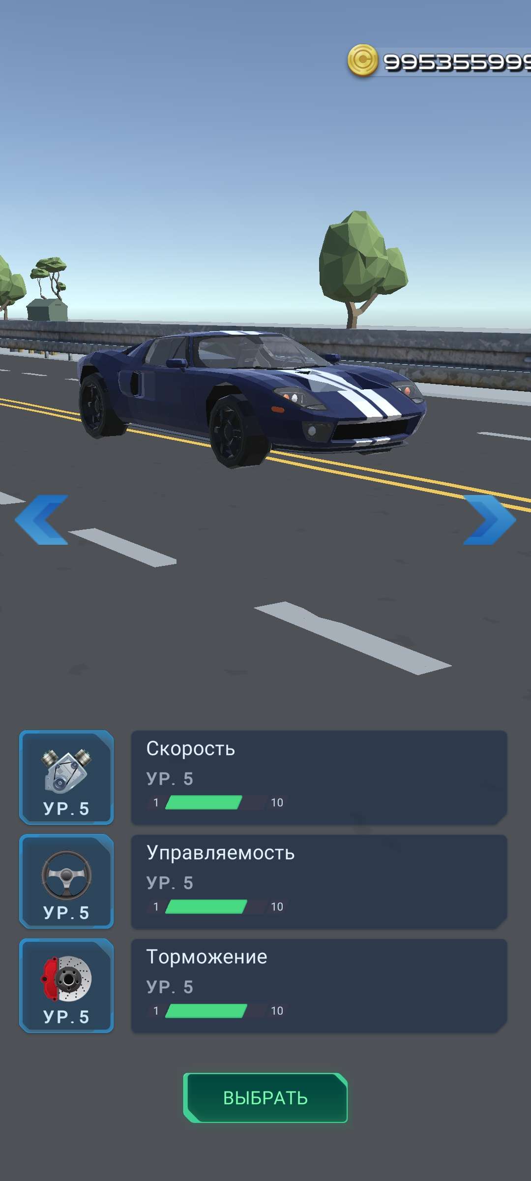 交通赛车 v1.0.4-4 交通赛车 v1.0.4