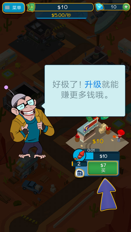 点击暴富 v2.81-3 点击暴富 v2.81