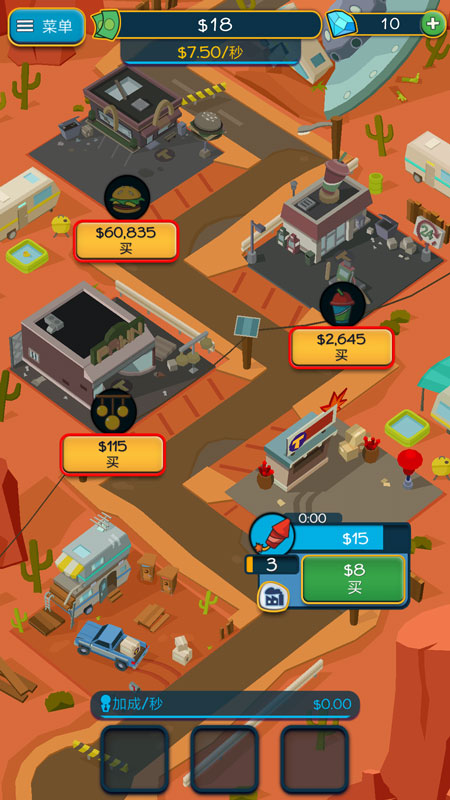 点击暴富 v2.81-2 点击暴富 v2.81