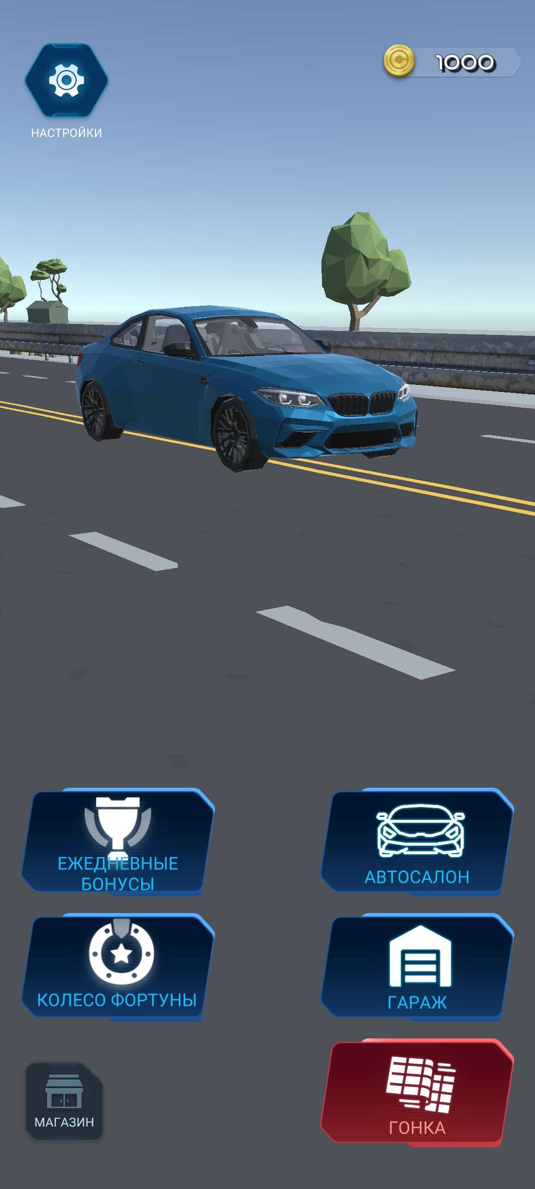 交通赛车 v1.0.4-5 交通赛车 v1.0.4