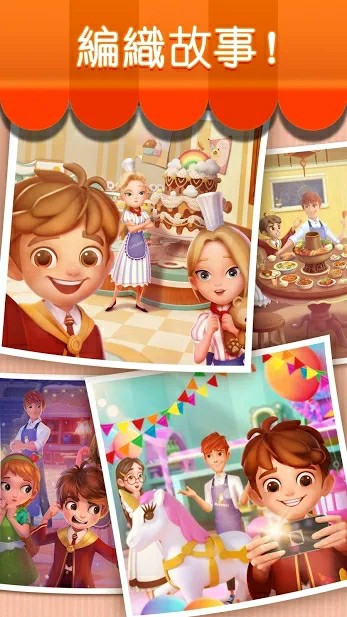 糖果萌萌消 v8.12.5.2-1 糖果萌萌消 v8.12.5.2