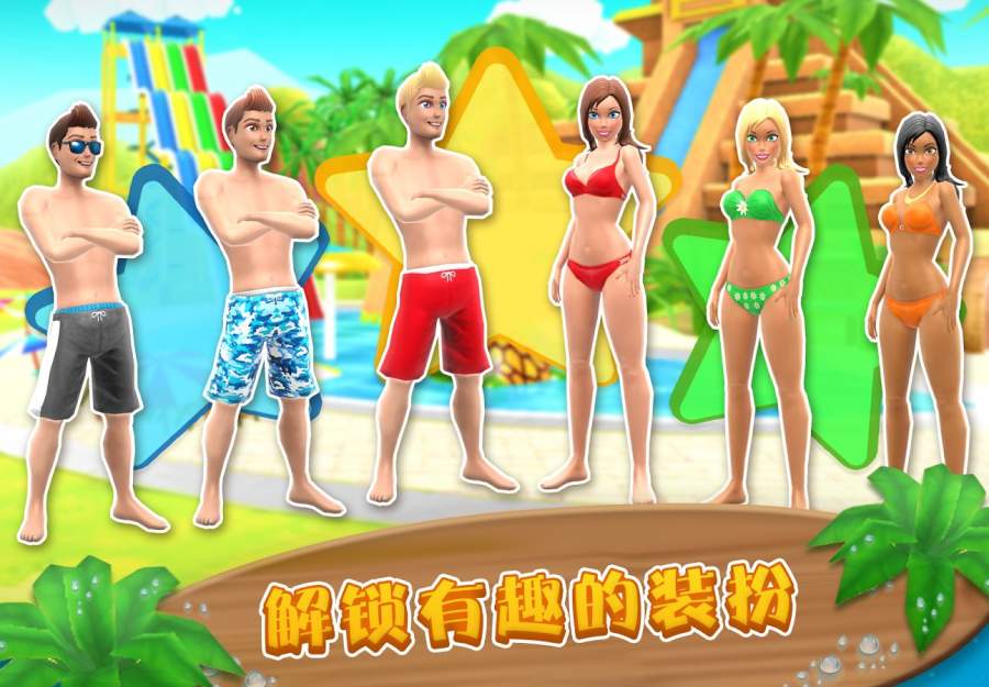 上坡冲浪公园 v4.3.920-1 上坡冲浪公园 v4.3.920