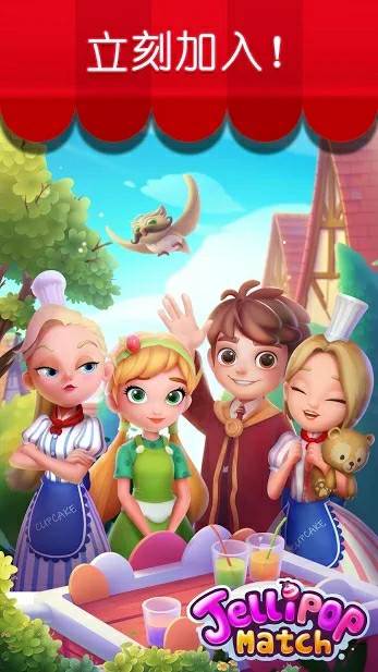 糖果萌萌消 v8.12.5.2-3 糖果萌萌消 v8.12.5.2