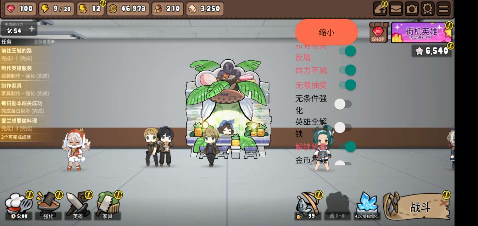 勇士食堂(MOD菜单) v3.12.2-1 勇士食堂(MOD菜单) v3.12.2