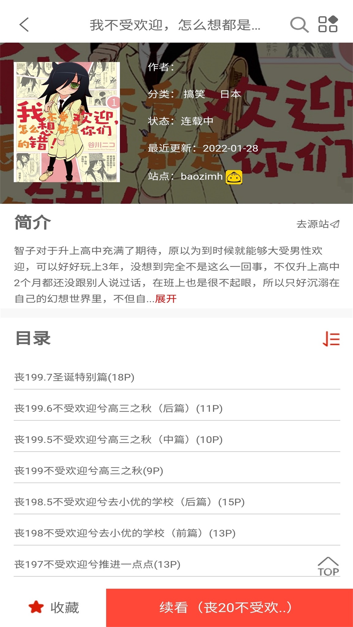 vomic漫画 v1.0-2 vomic漫画 v1.0