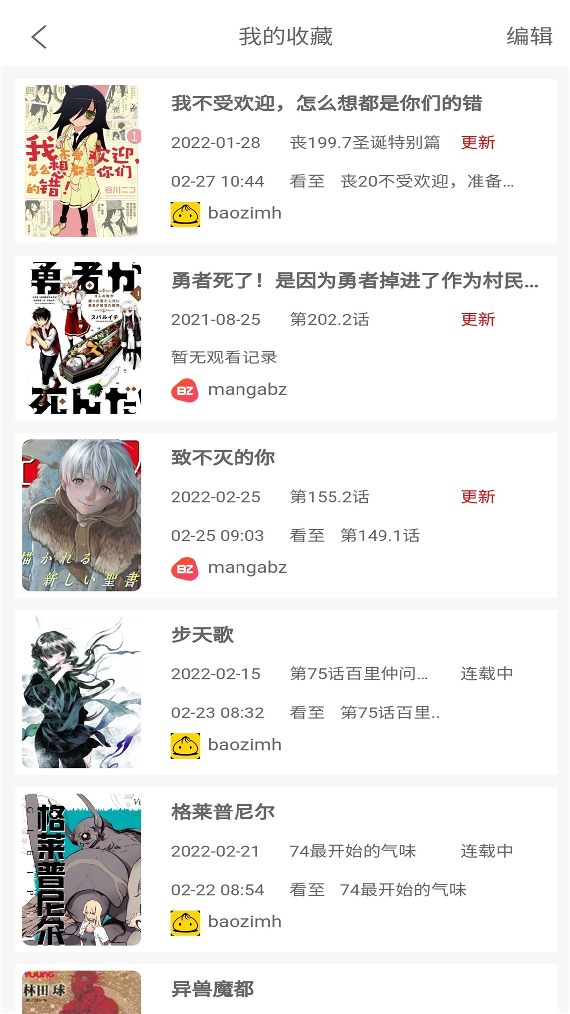 vomic漫画 v1.0-1 vomic漫画 v1.0