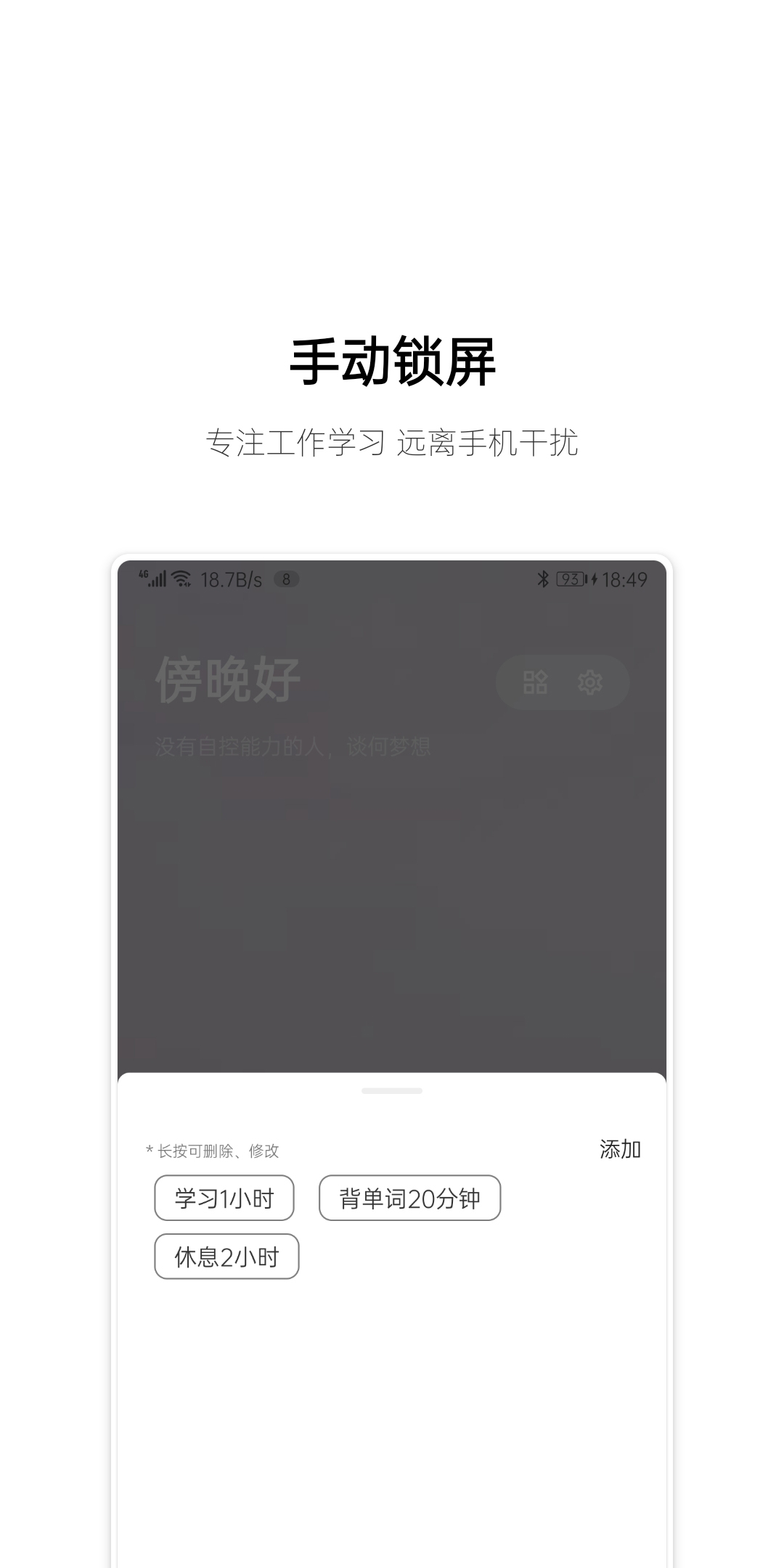 早睡 v1.4.3-2 早睡 v1.4.3