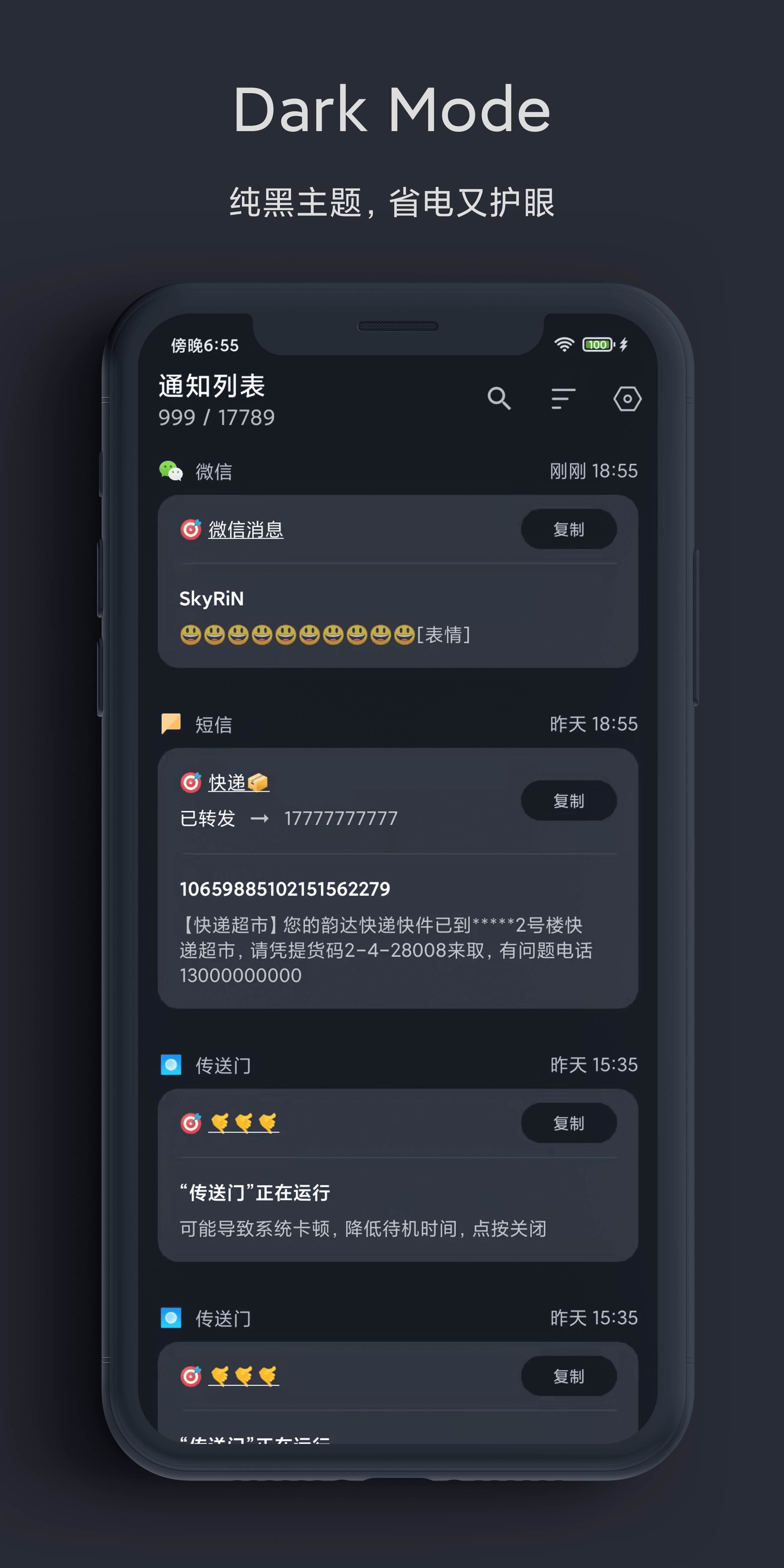 通知助手 v1.57C-4