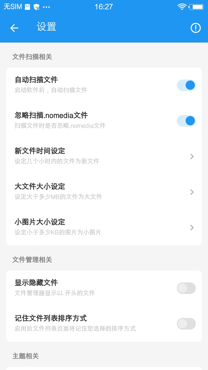 雪豹速清 v2.0.4-4