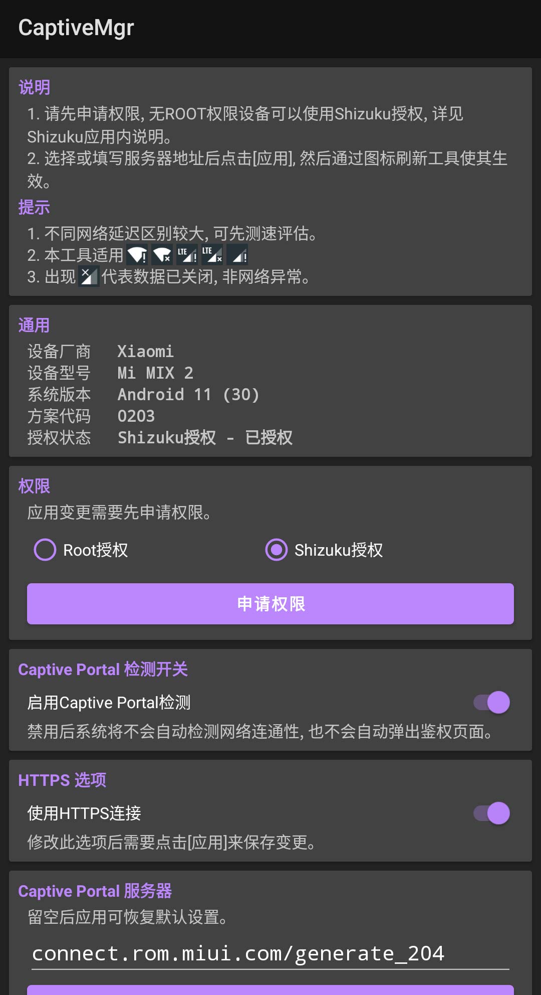 CaptiveMgr清除x和! v3.2-2 CaptiveMgr清除x和! v3.2