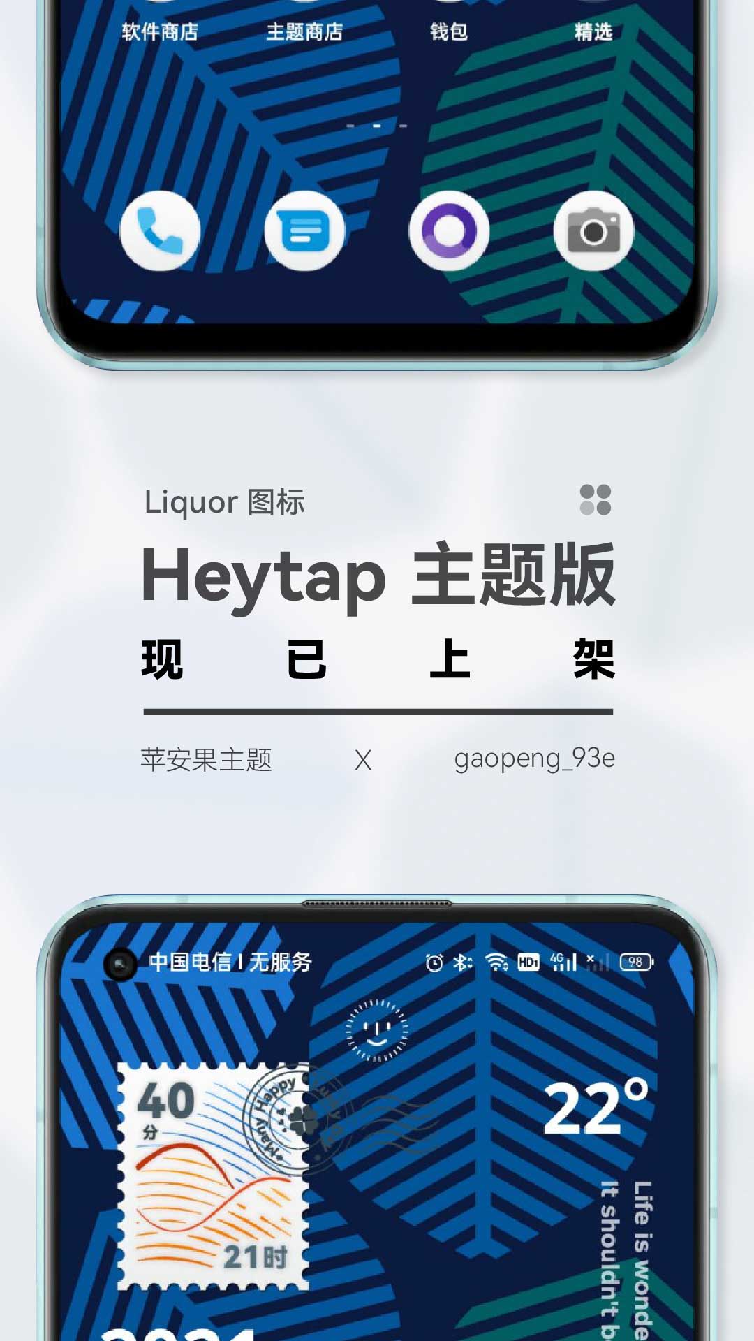 Liquor图标 v2.5.a-4