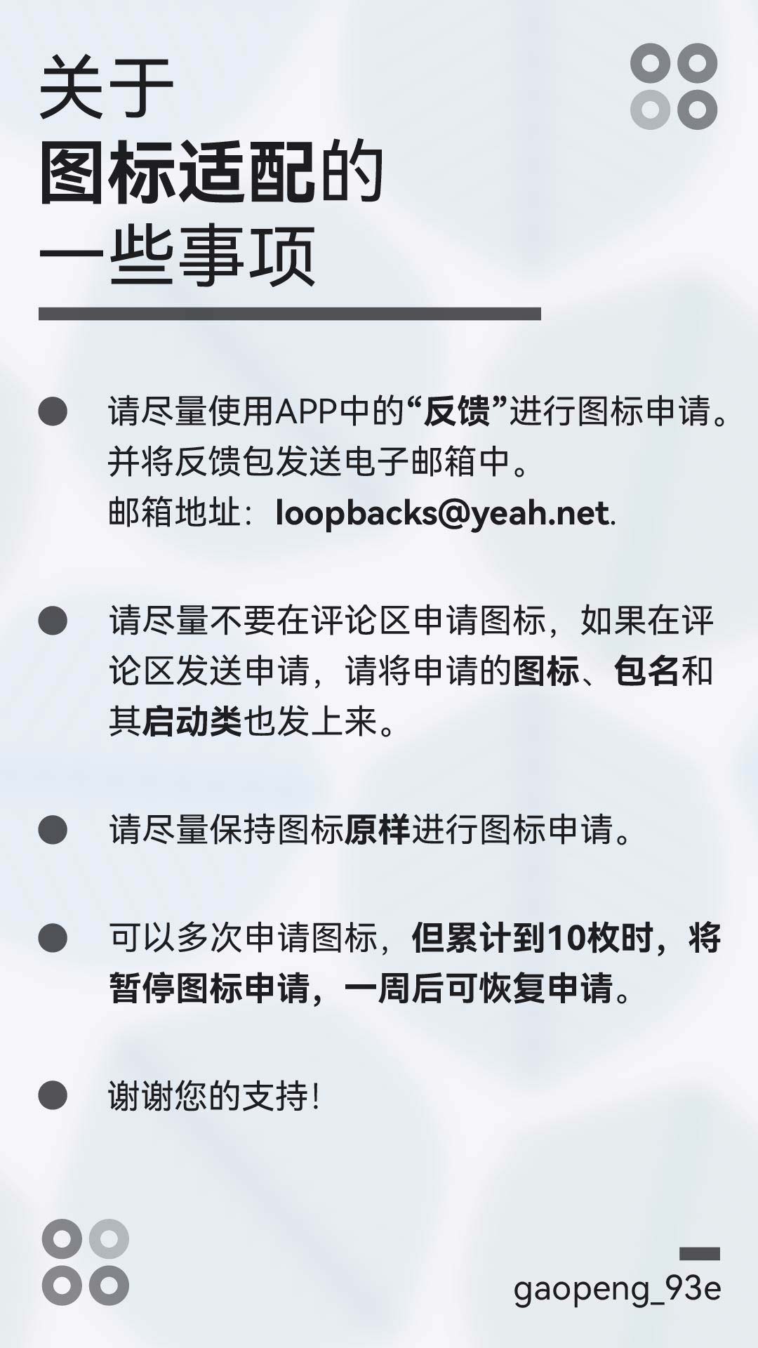 Liquor图标 v2.5.a-3