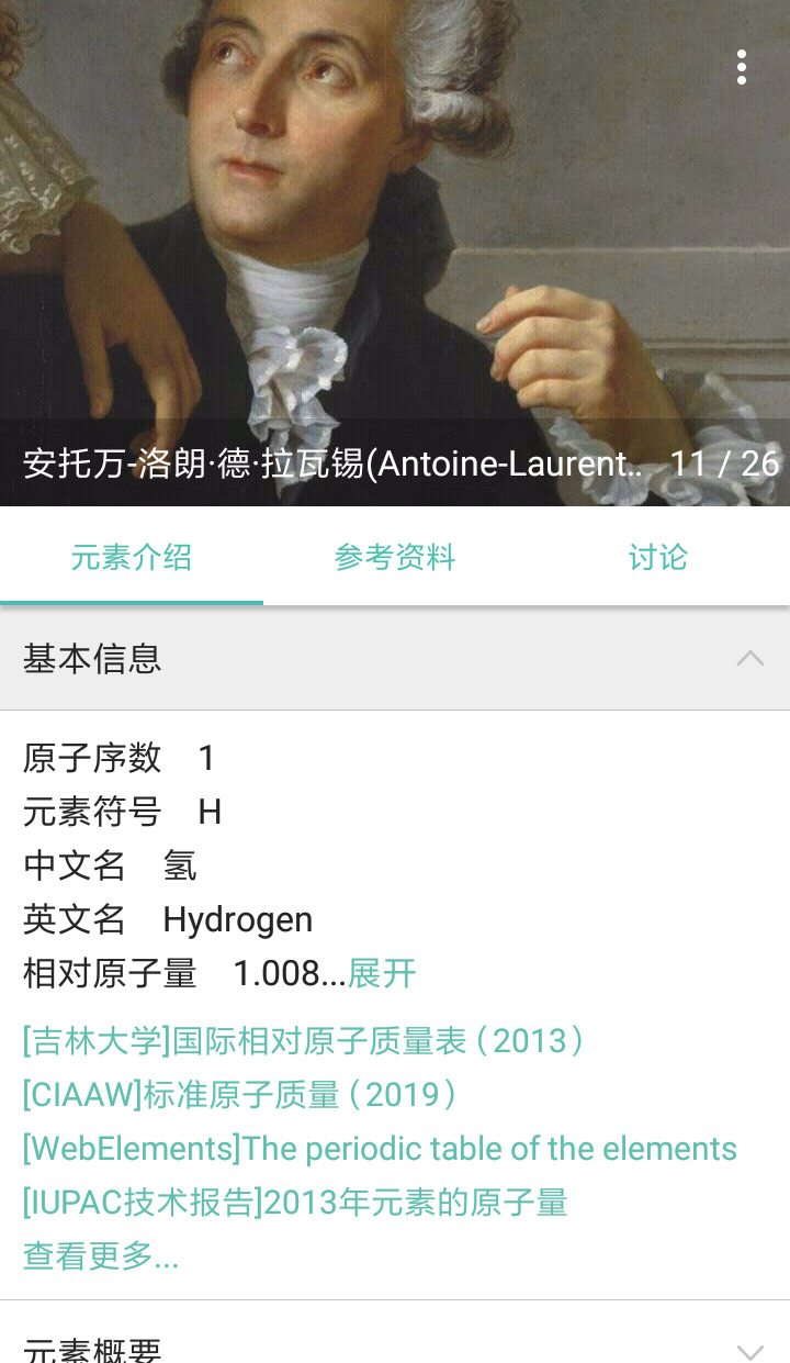 化学方程式 v1.1.0.22