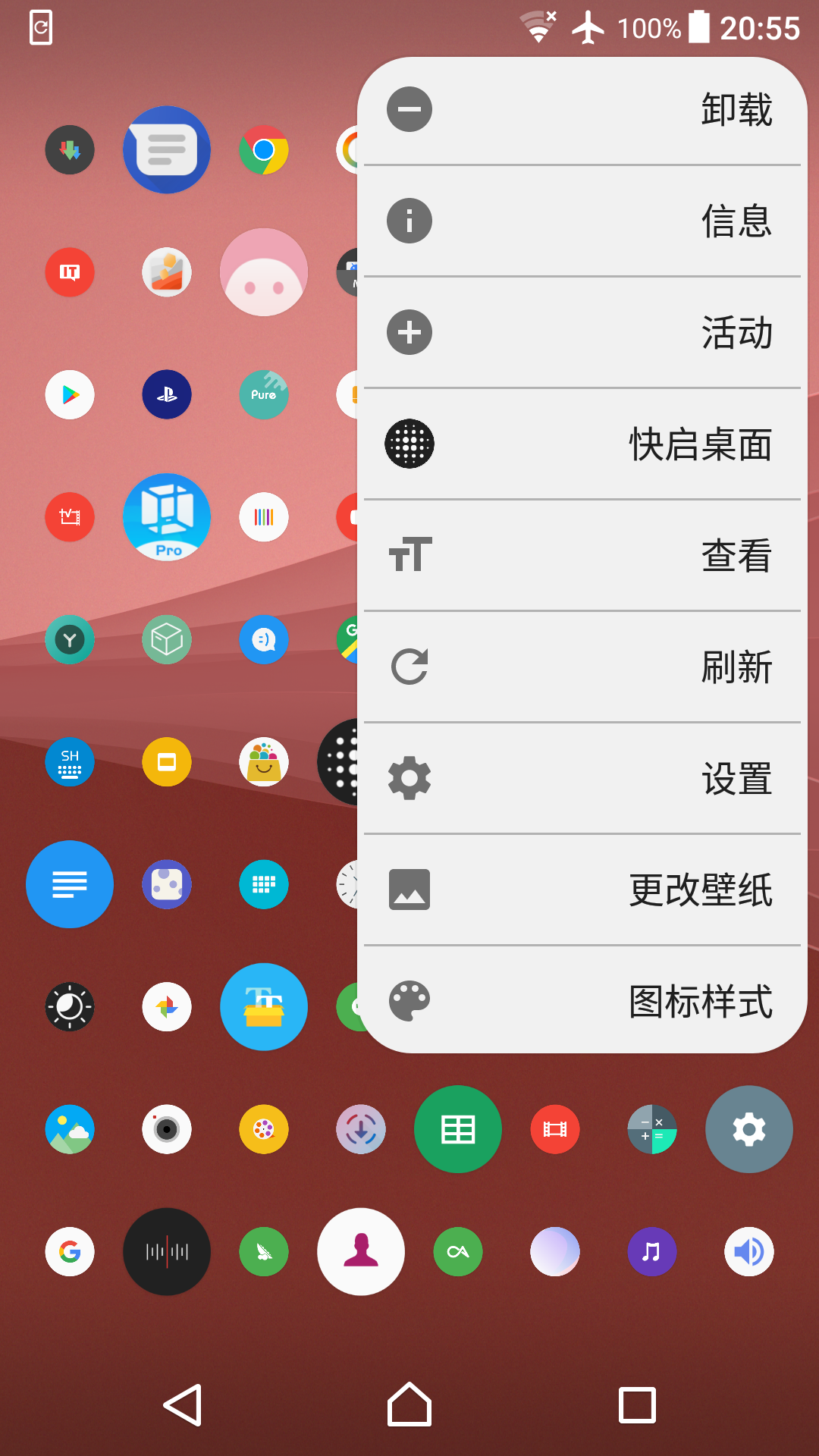 快启桌面 v2.5.0-2 快启桌面 v2.5.0