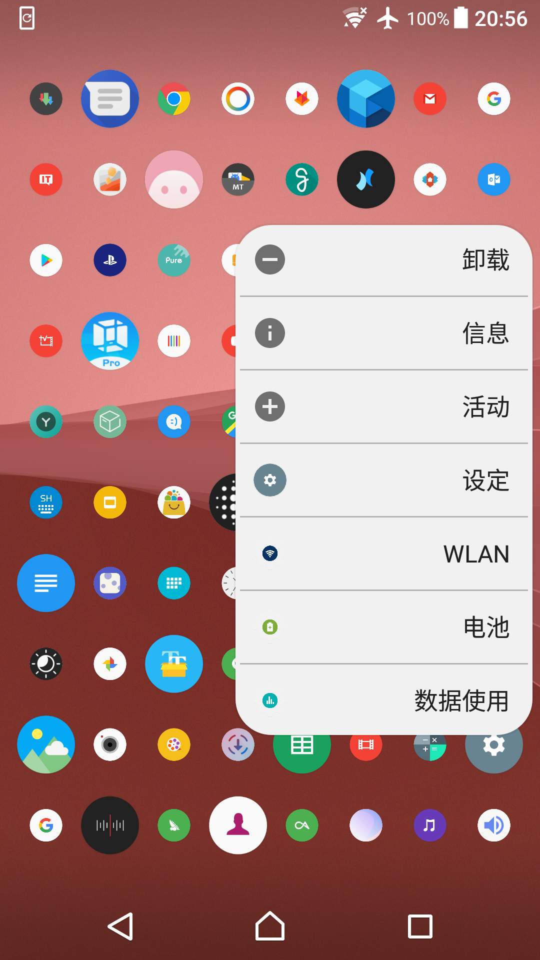 快启桌面 v2.5.0-5 快启桌面 v2.5.0