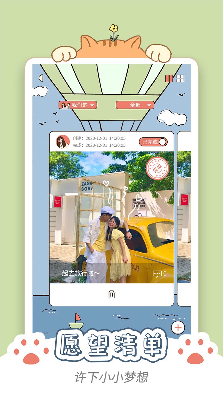 卡普喔 v2.2.0-2 卡普喔 v2.2.0
