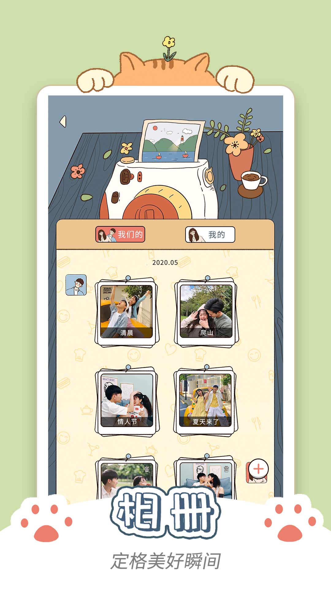 卡普喔 v2.2.0-5 卡普喔 v2.2.0