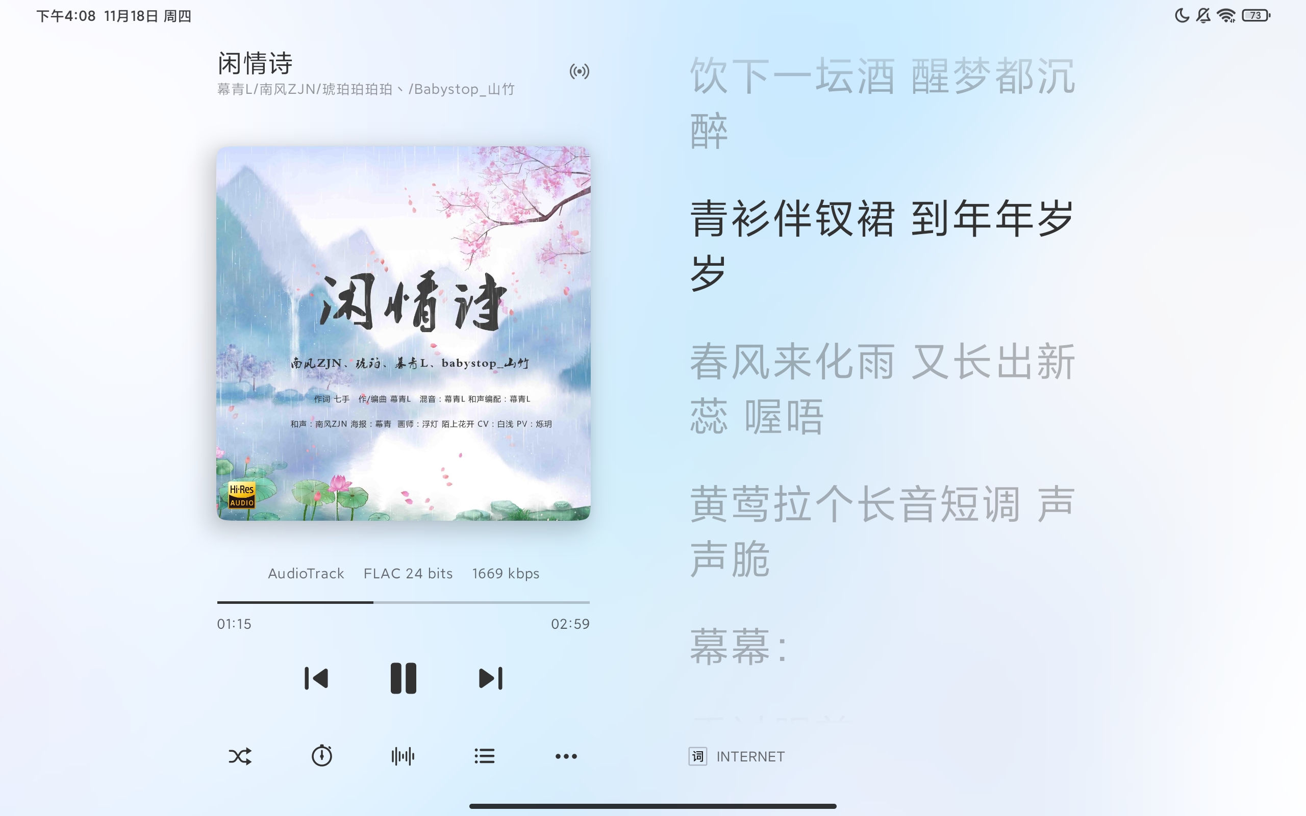 椒盐音乐 v5.16.2-2 椒盐音乐 v5.16.2