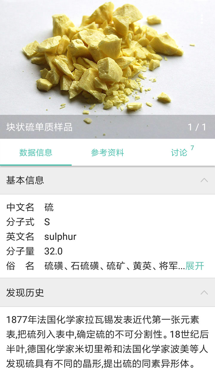 化学方程式 v1.1.0.22