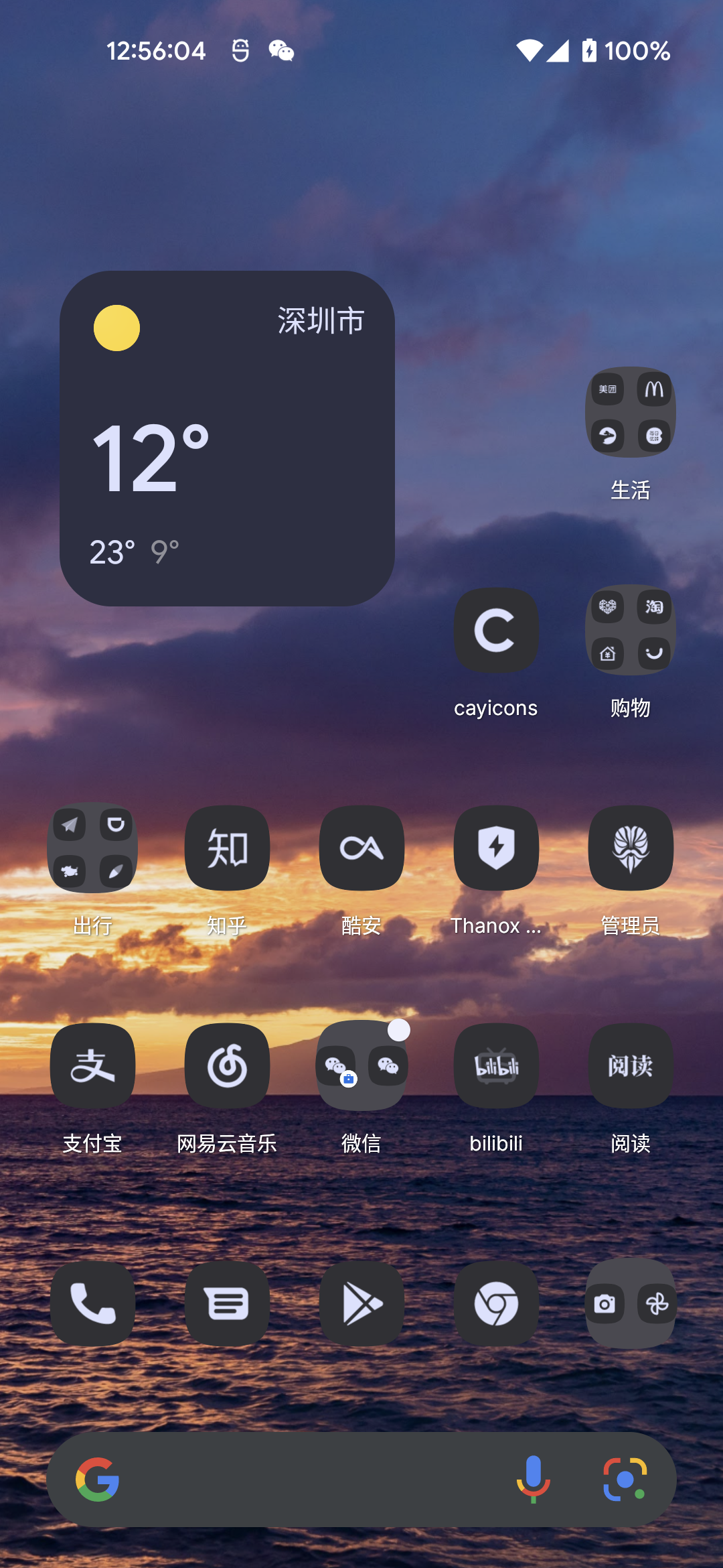 cayicons-lawnchair自适应主题色图标包 v22.0303.1-1