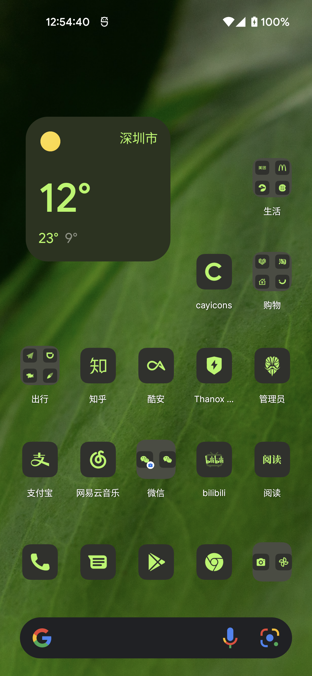 cayicons-lawnchair自适应主题色图标包 v22.0303.1-2