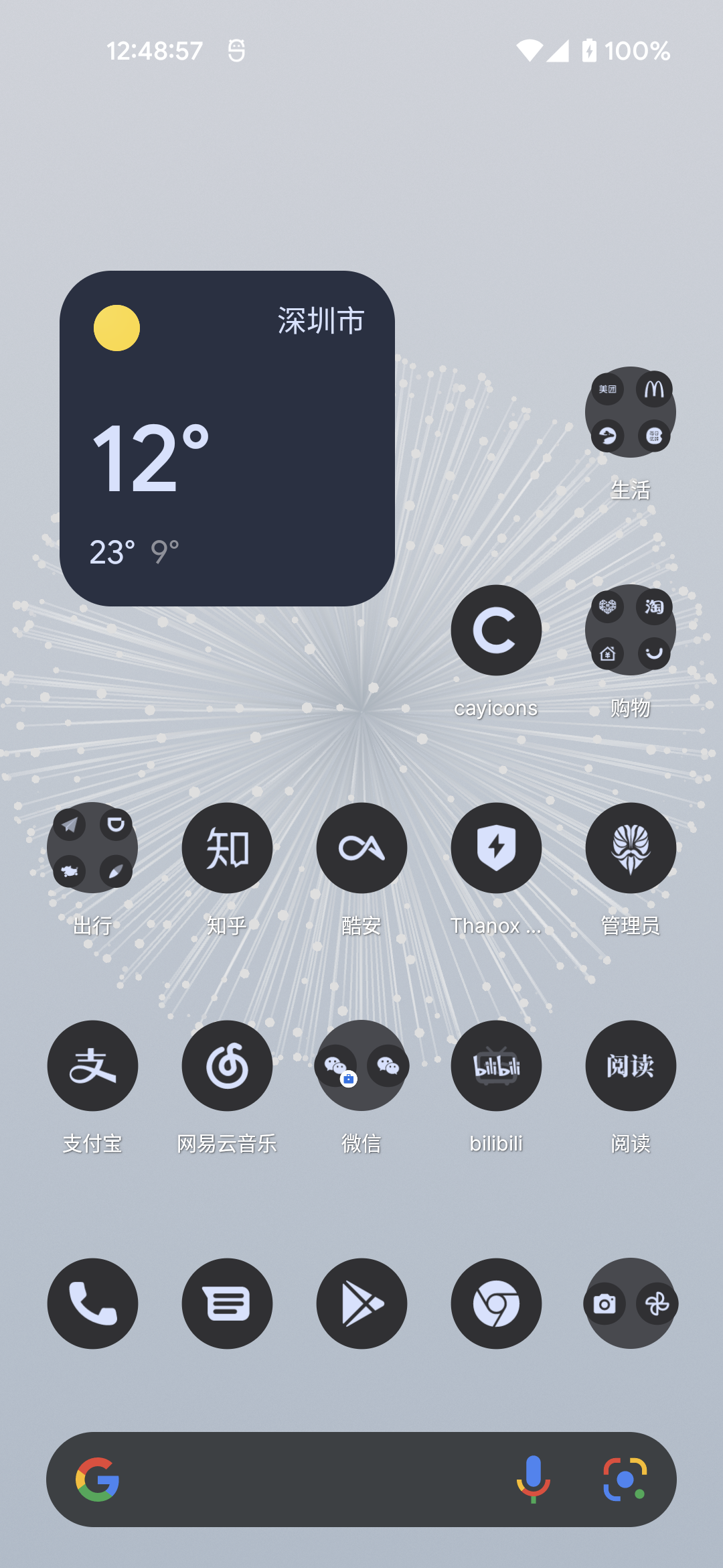 cayicons-lawnchair自适应主题色图标包 v22.0303.1-3