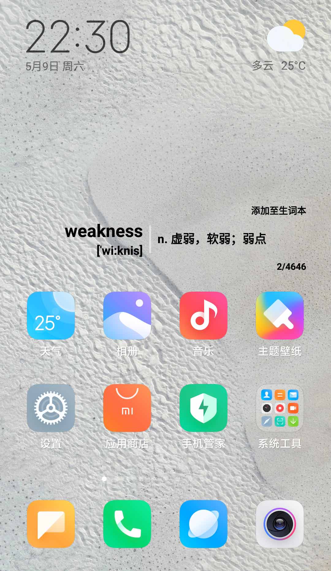 吐司单词 v3.3.0-2