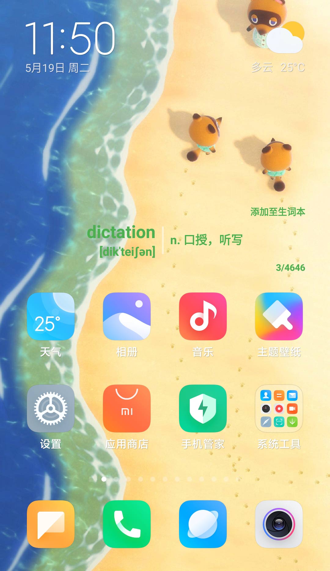 吐司单词 v3.3.0-3