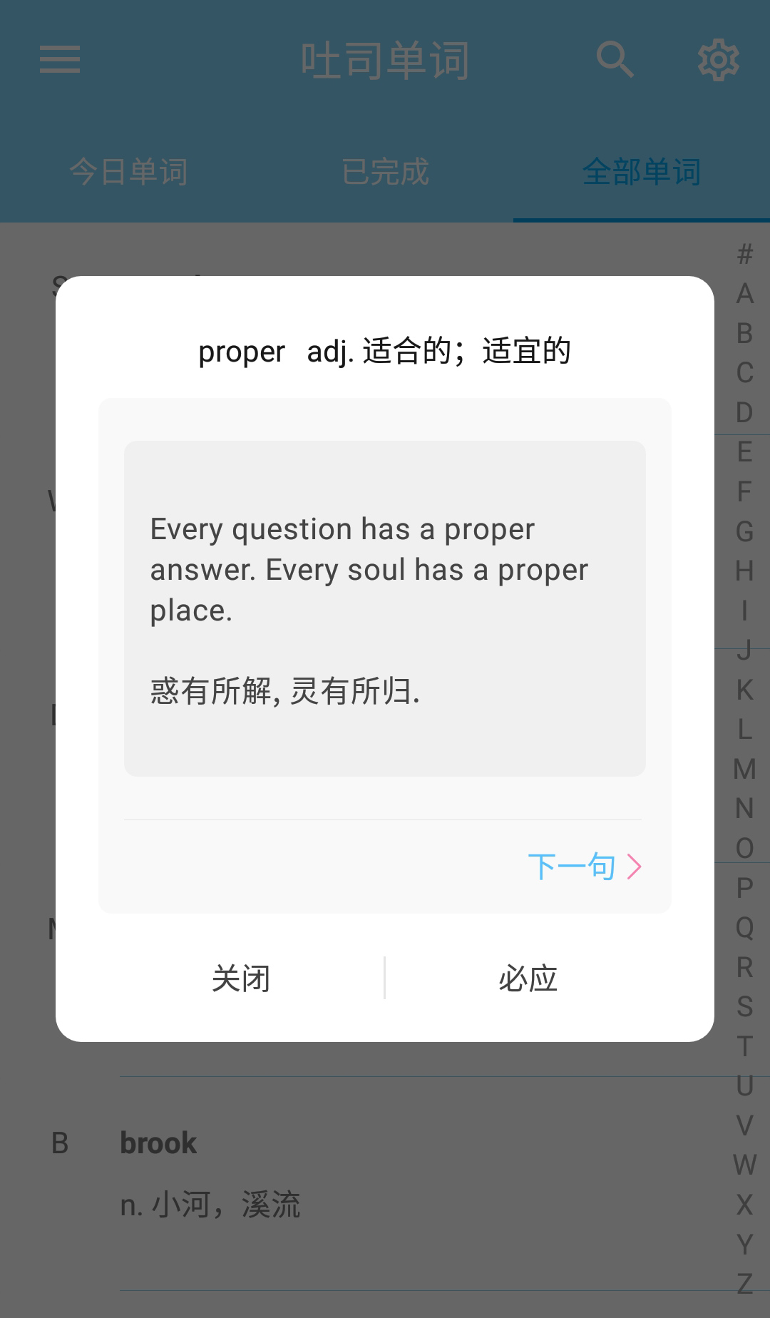 吐司单词 v3.3.0-5