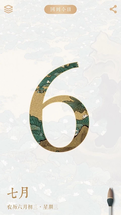 每日故宫 v3.2.220302a